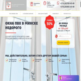 Скриншот главной страницы сайта okna-ramy.by