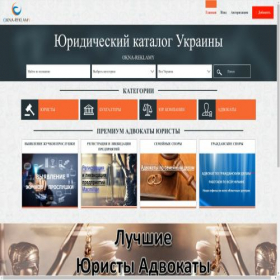 Скриншот главной страницы сайта okna-reklamy.com.ua