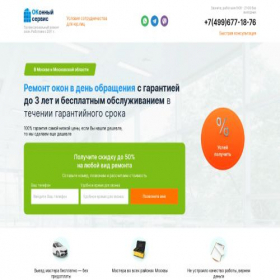 Скриншот главной страницы сайта okna-remservice.ru