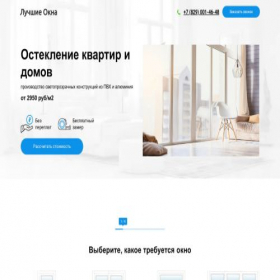 Скриншот главной страницы сайта okna-sochi-zavod.site