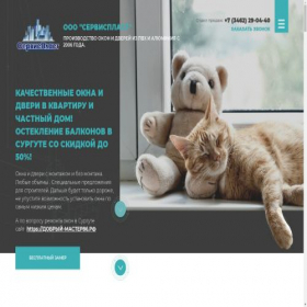 Скриншот главной страницы сайта okna-surguta.ru