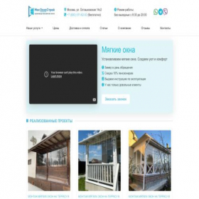 Скриншот главной страницы сайта okna-tenty-msk.ru