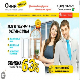 Скриншот главной страницы сайта okna-tseny.ru