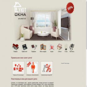 Скриншот главной страницы сайта okna-uyt.ru