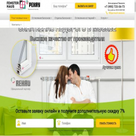 Скриншот главной страницы сайта okna.ltd