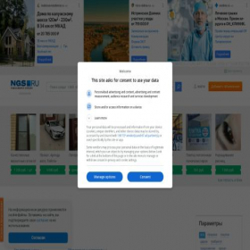Скриншот главной страницы сайта okna.ngs.ru