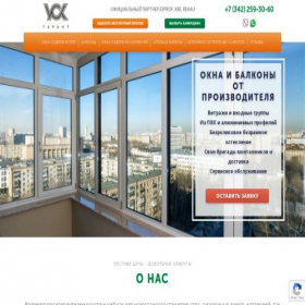 Скриншот главной страницы сайта okna159.com