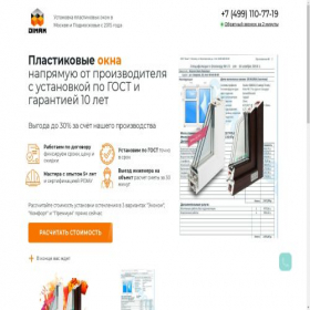 Скриншот главной страницы сайта okna24-msk.ru