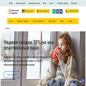 Скриншот главной страницы сайта oknabalkonperm.ru