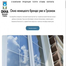 Скриншот главной страницы сайта oknabsgrozny.ru