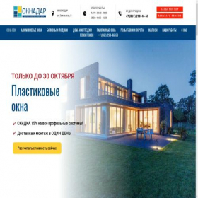 Скриншот главной страницы сайта oknadar.com