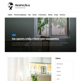 Скриншот главной страницы сайта oknaforlife.ru