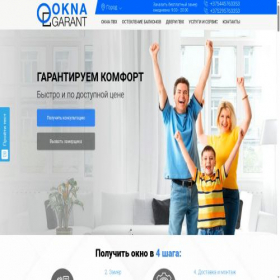 Скриншот главной страницы сайта oknagarant.by