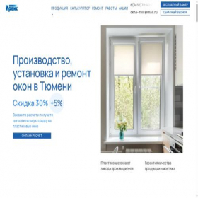 Скриншот главной страницы сайта oknairbis72.ru