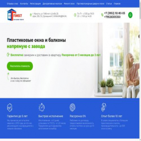 Скриншот главной страницы сайта oknairk.su