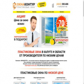 Скриншот главной страницы сайта oknakontur40.ru