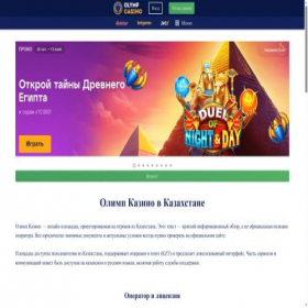 Скриншот главной страницы сайта oknalider.kz