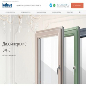 Скриншот главной страницы сайта oknalux78.ru