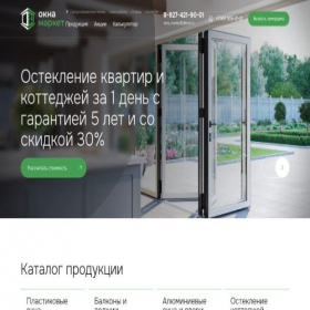 Скриншот главной страницы сайта oknamarket-nch.ru