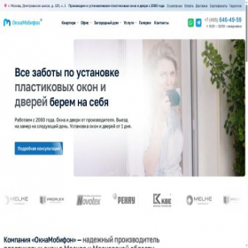 Скриншот главной страницы сайта oknamobifon.ru