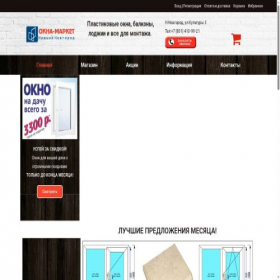 Скриншот главной страницы сайта oknanizhny.ru