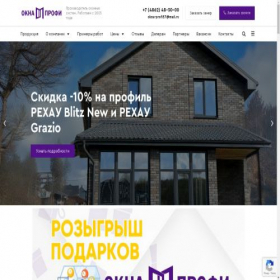 Скриншот главной страницы сайта oknaprofiorel.ru