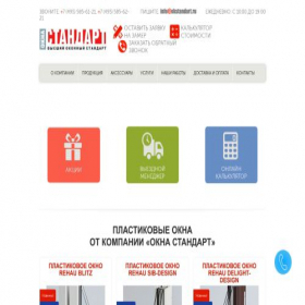 Скриншот главной страницы сайта oknastandard.ru