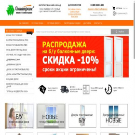 Скриншот главной страницы сайта oknatrans.ru