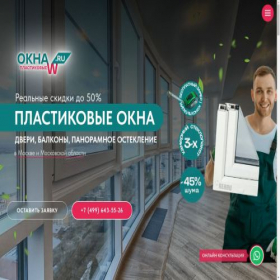 Скриншот главной страницы сайта oknaw.ru