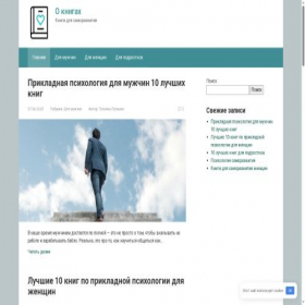 Скриншот главной страницы сайта oknig.ru