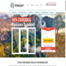 Скриншот главной страницы сайта okno-favorit.ru