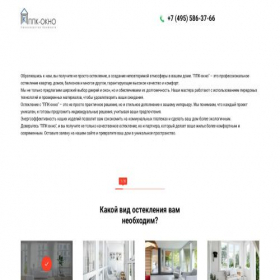 Скриншот главной страницы сайта okno-landing-77.site