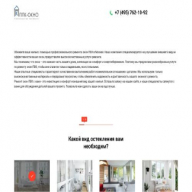 Скриншот главной страницы сайта okno-pod-kluch-201.site