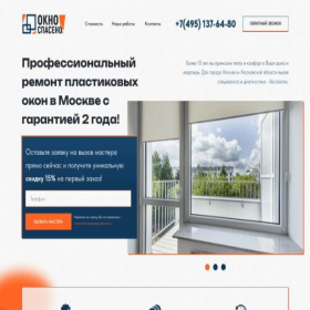 Скриншот главной страницы сайта okno-spaseno.ru
