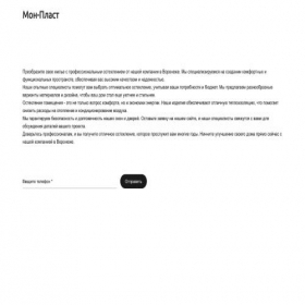 Скриншот главной страницы сайта okno-standart-201.site