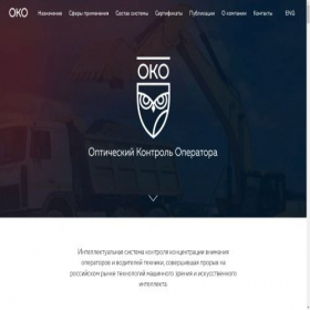 Скриншот главной страницы сайта oko-systems.ru
