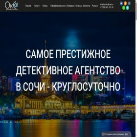 Скриншот главной страницы сайта oko123.ru