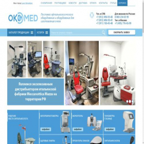 Скриншот главной страницы сайта okomedpro.ru
