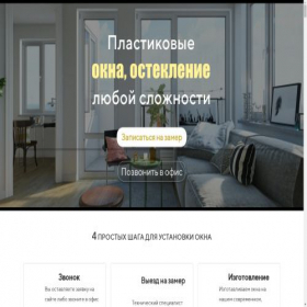 Скриншот главной страницы сайта okonniy-inst.online