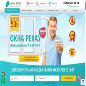 Скриншот главной страницы сайта okonprom.ru