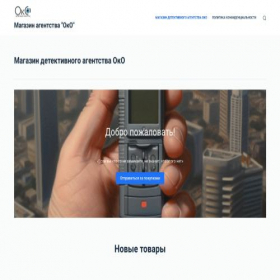 Скриншот главной страницы сайта okospy.ru