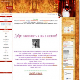 Скриншот главной страницы сайта okowko.ucoz.ru