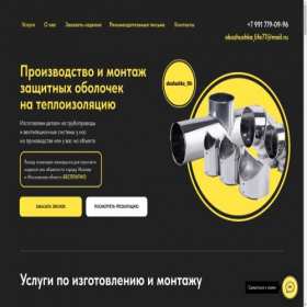 Скриншот главной страницы сайта okozhushka-life.com