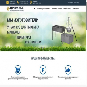 Скриншот главной страницы сайта okpe.ru
