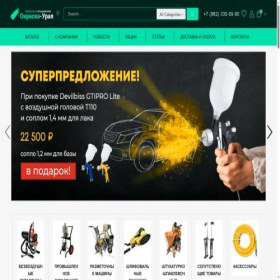 Скриншот главной страницы сайта okraska-ural.ru