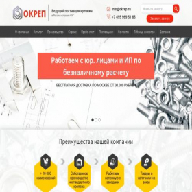 Скриншот главной страницы сайта okrep.ru