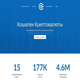 Скриншот главной страницы сайта okripta.ru