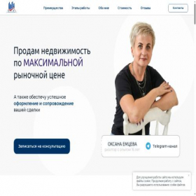 Скриншот главной страницы сайта oksanaemtseva.ru