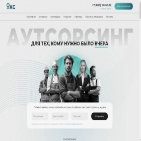 Скриншот главной страницы сайта oksgc.ru