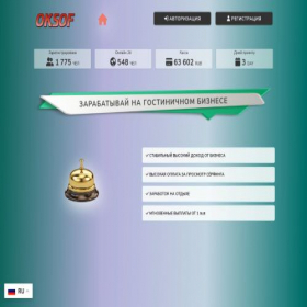Скриншот главной страницы сайта oksof.biz